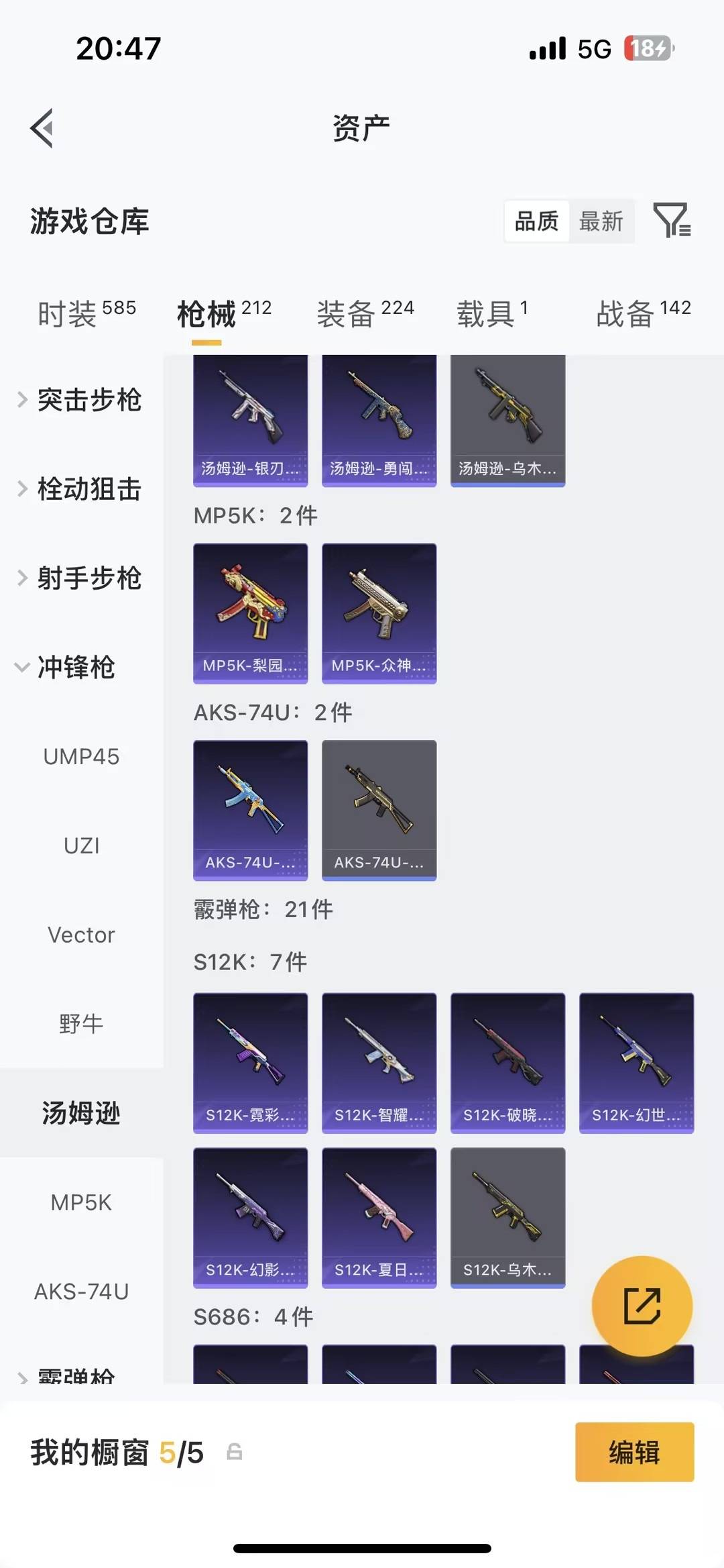 HPLX4157303和平精英账号详情图23