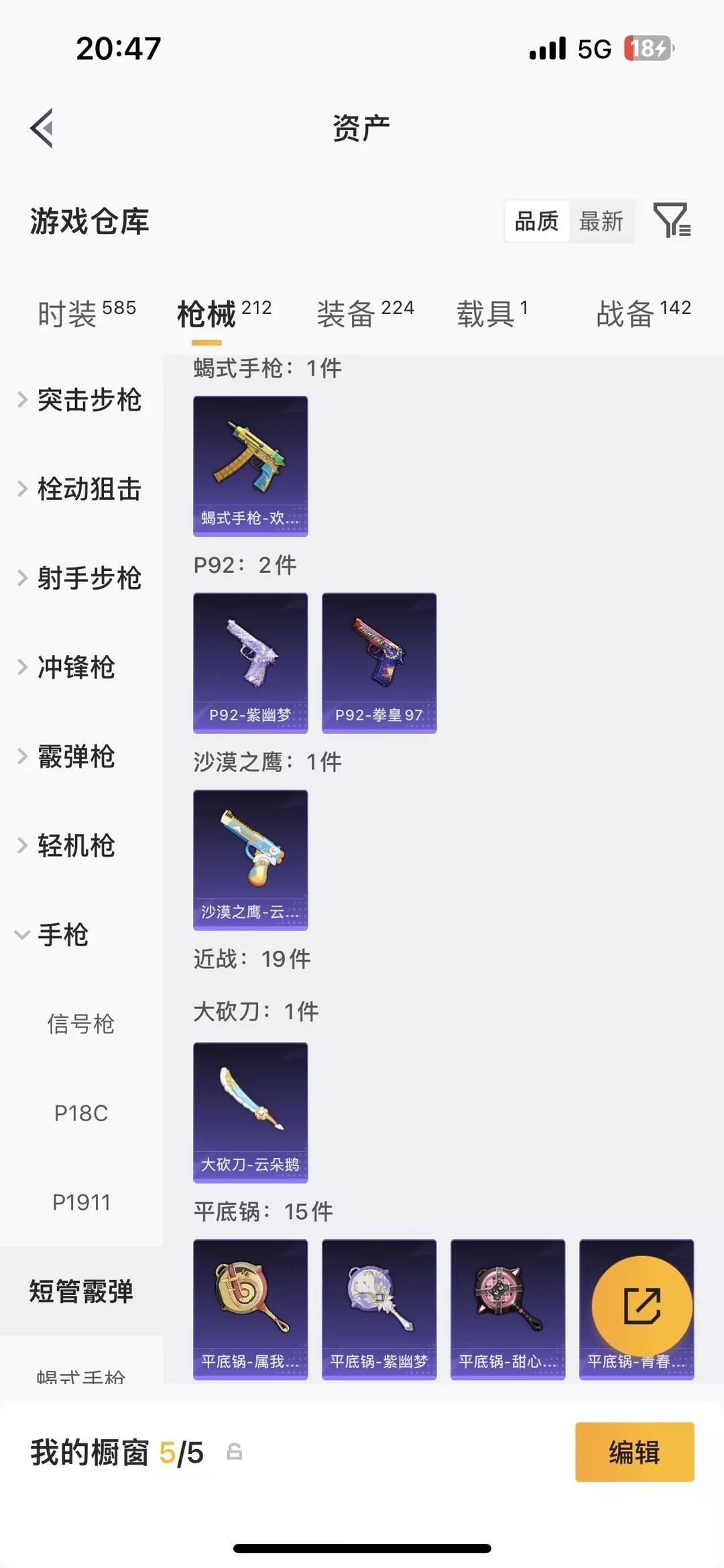 HPLX4157303和平精英账号详情图26