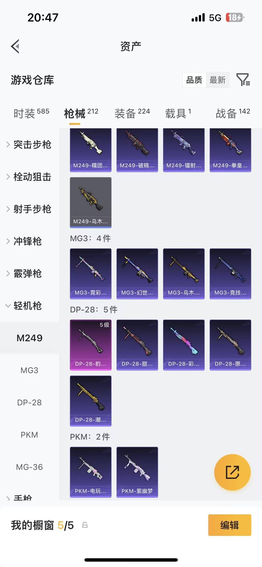 HPLX4157303和平精英账号详情图25