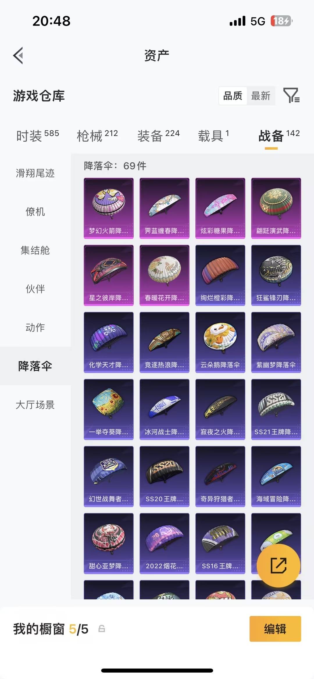 HPLX4157303和平精英账号详情图34