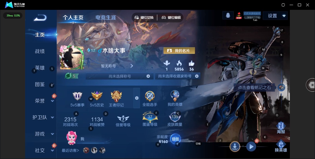 WZQM4260842王者荣耀账号详情图3 WZQM4260842王者荣耀账号详情图3