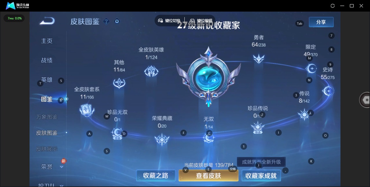 WZQM4260842王者荣耀账号详情图5 WZQM4260842王者荣耀账号详情图5