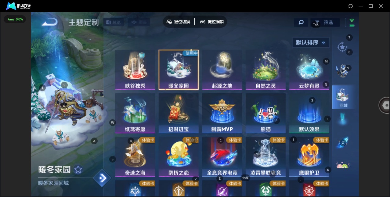 WZQM4260842王者荣耀账号详情图9 WZQM4260842王者荣耀账号详情图9