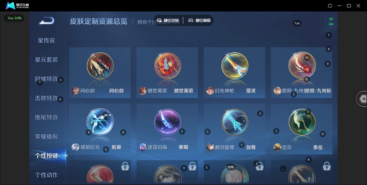 WZQM4260842王者荣耀账号详情图11 WZQM4260842王者荣耀账号详情图11