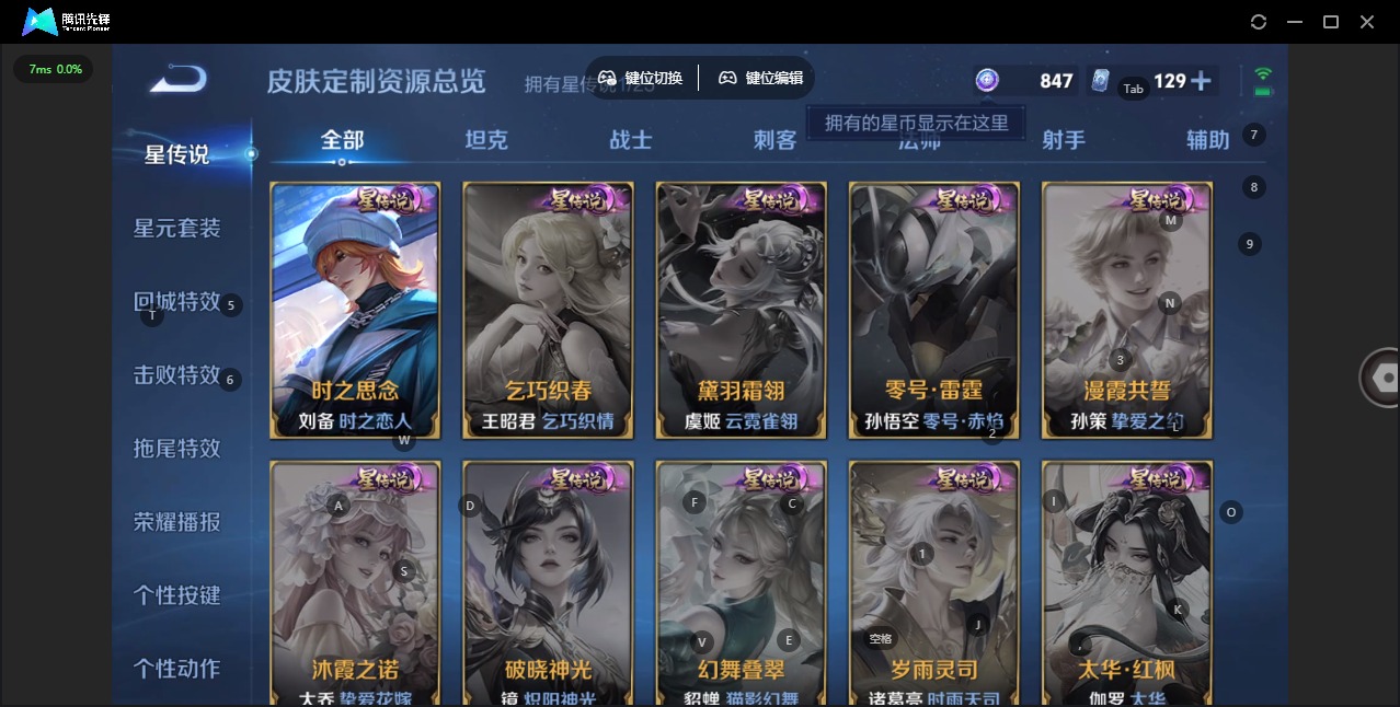 WZQM4260842王者荣耀账号详情图10 WZQM4260842王者荣耀账号详情图10