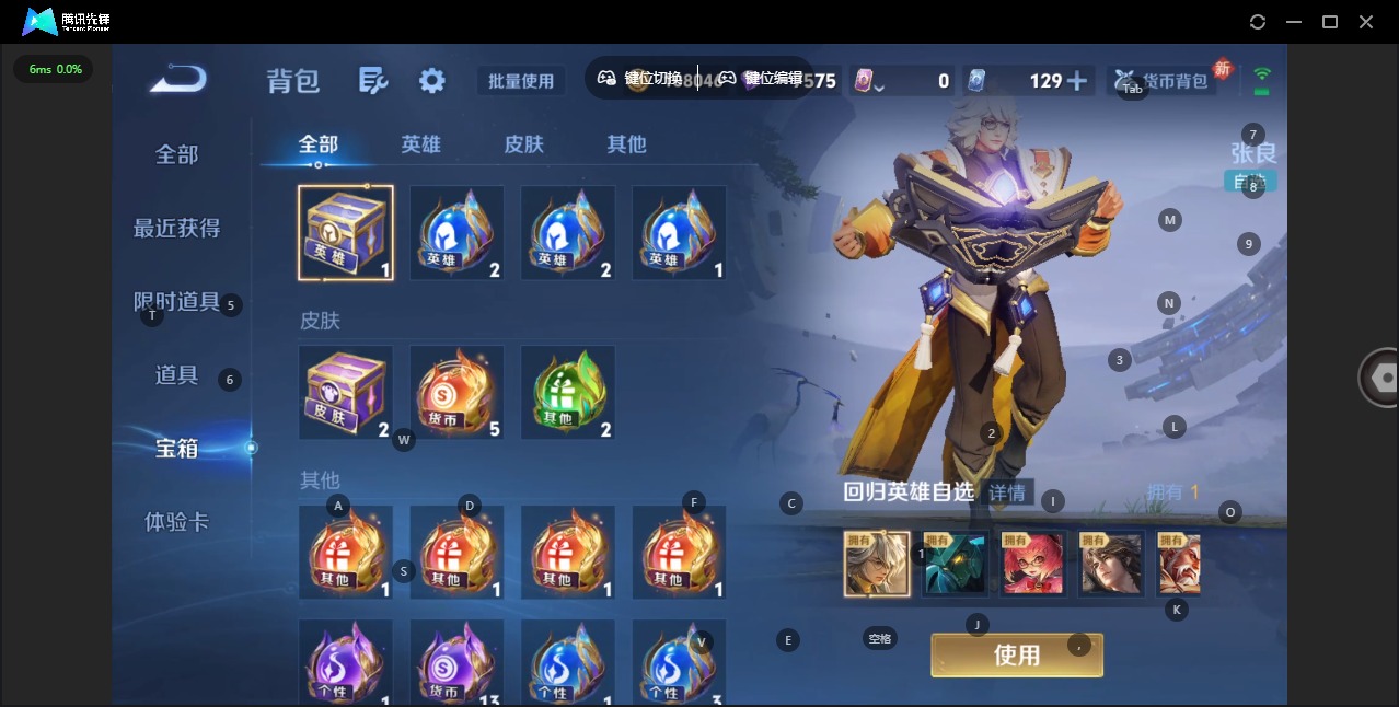 WZQM4260842王者荣耀账号详情图13 WZQM4260842王者荣耀账号详情图13