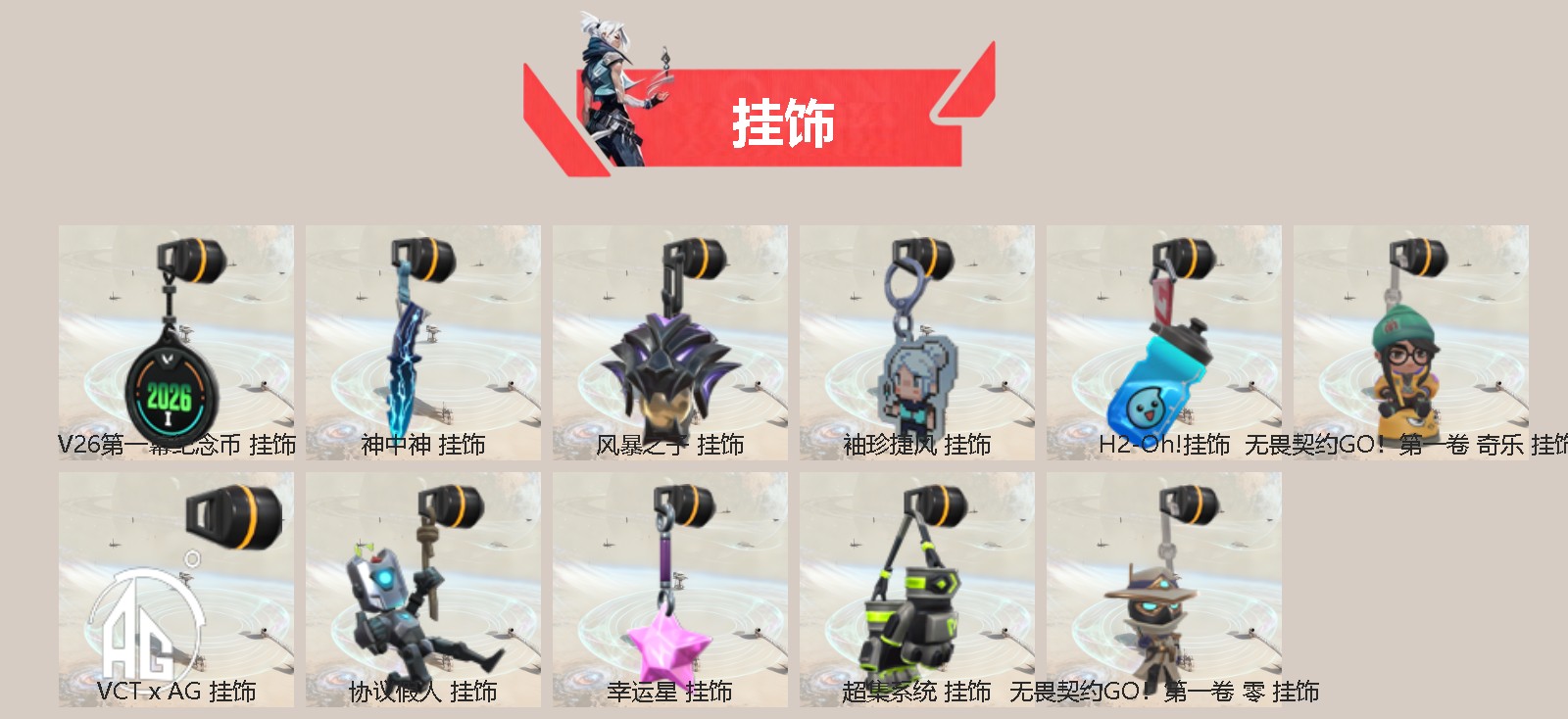 WWQLX425341无畏契约账号详情图3