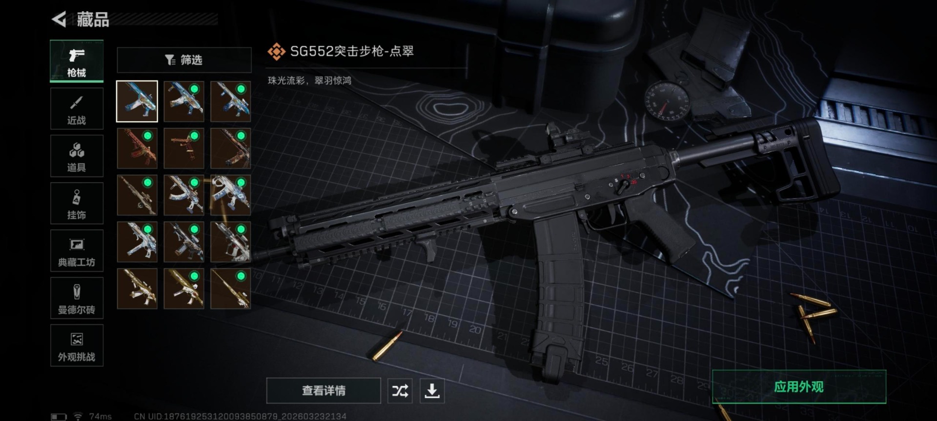 SJZQM481158三角洲行动账号详情图3