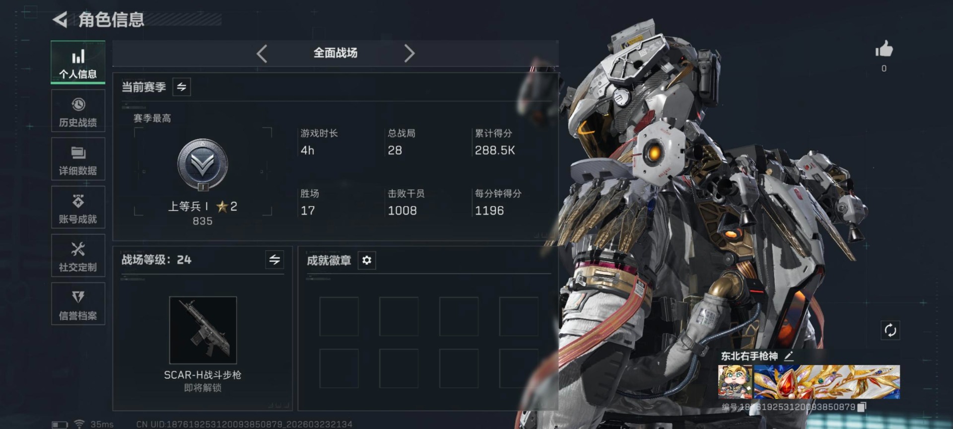 SJZQM481158三角洲行动账号详情图8