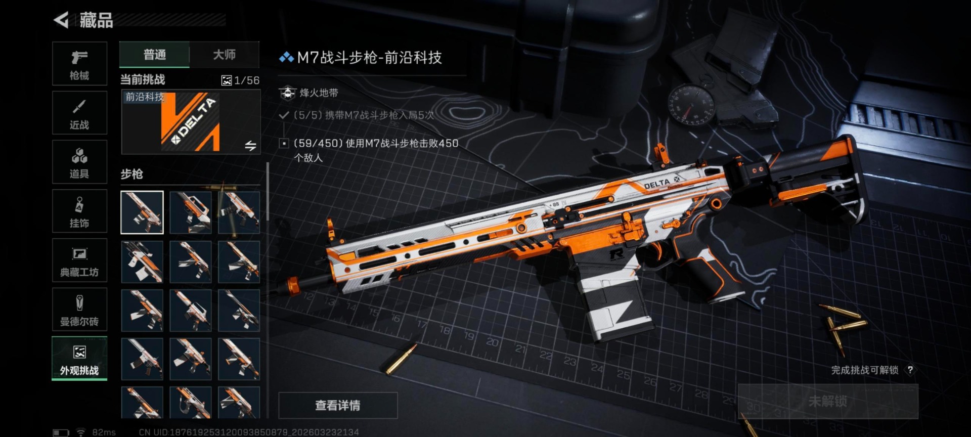 SJZQM481158三角洲行动账号详情图15