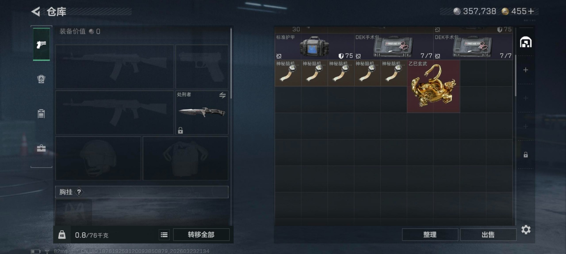 SJZQM481158三角洲行动账号详情图16