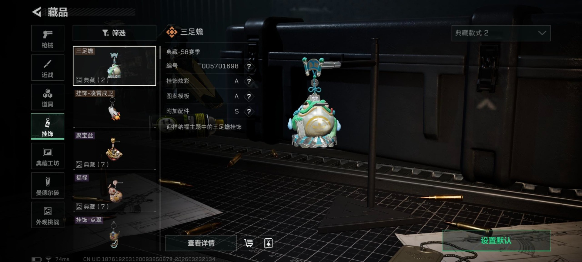 SJZQM481158三角洲行动账号详情图19