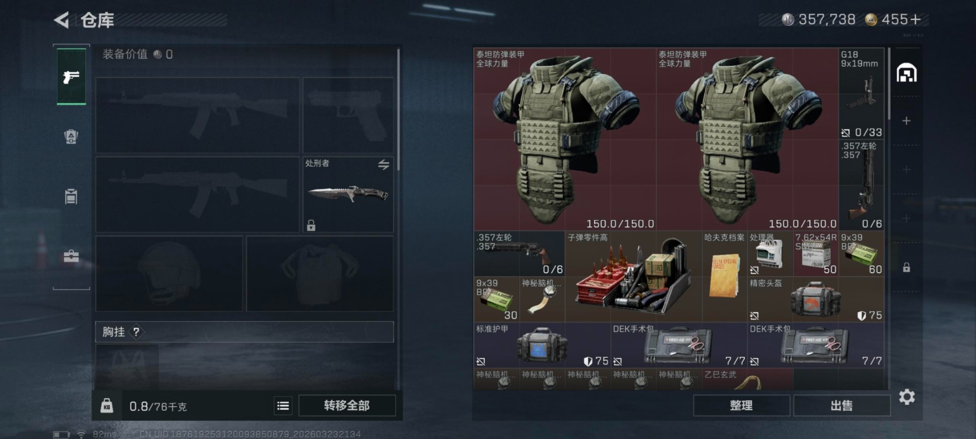 SJZQM494357三角洲行动账号详情图6