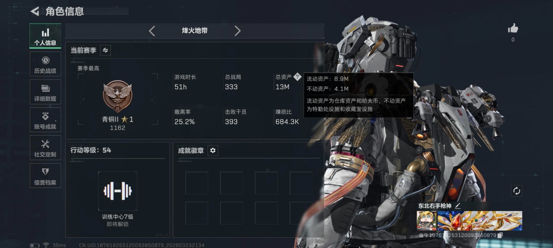 SJZQM494357三角洲行动账号详情图7