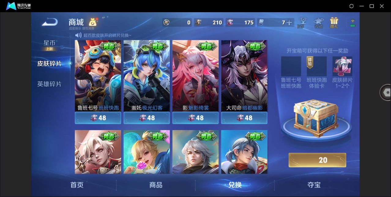 WZQM4260895王者荣耀账号详情图13