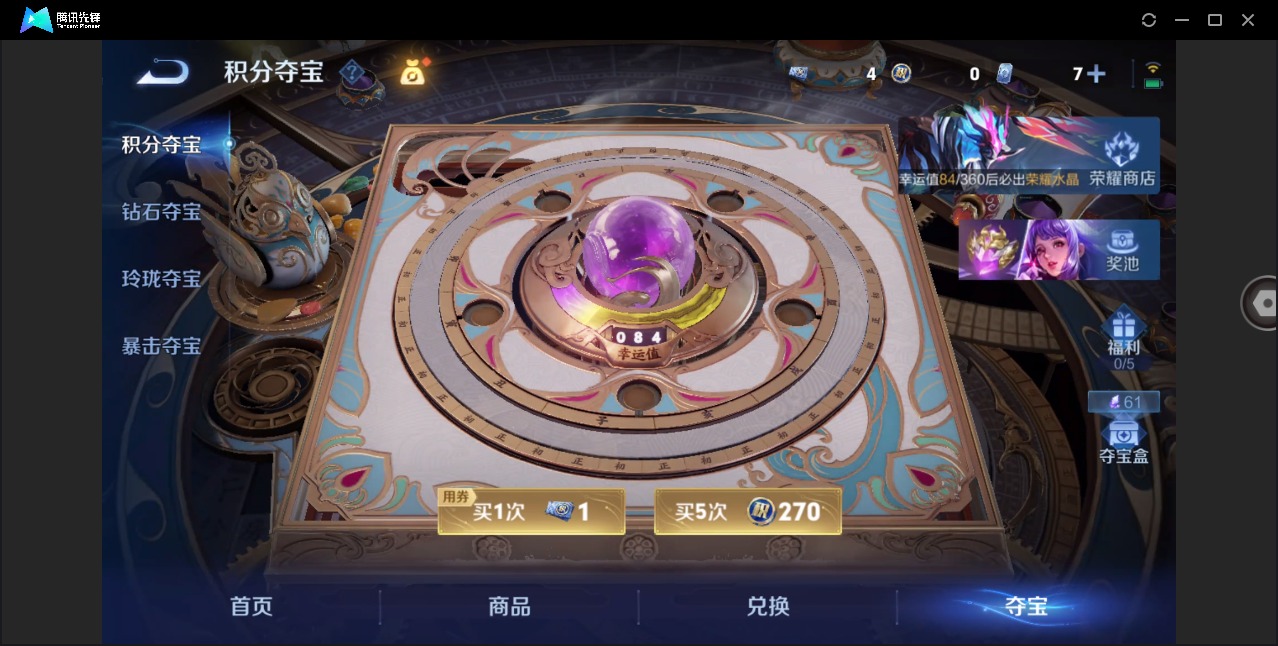 WZQM4260895王者荣耀账号详情图14