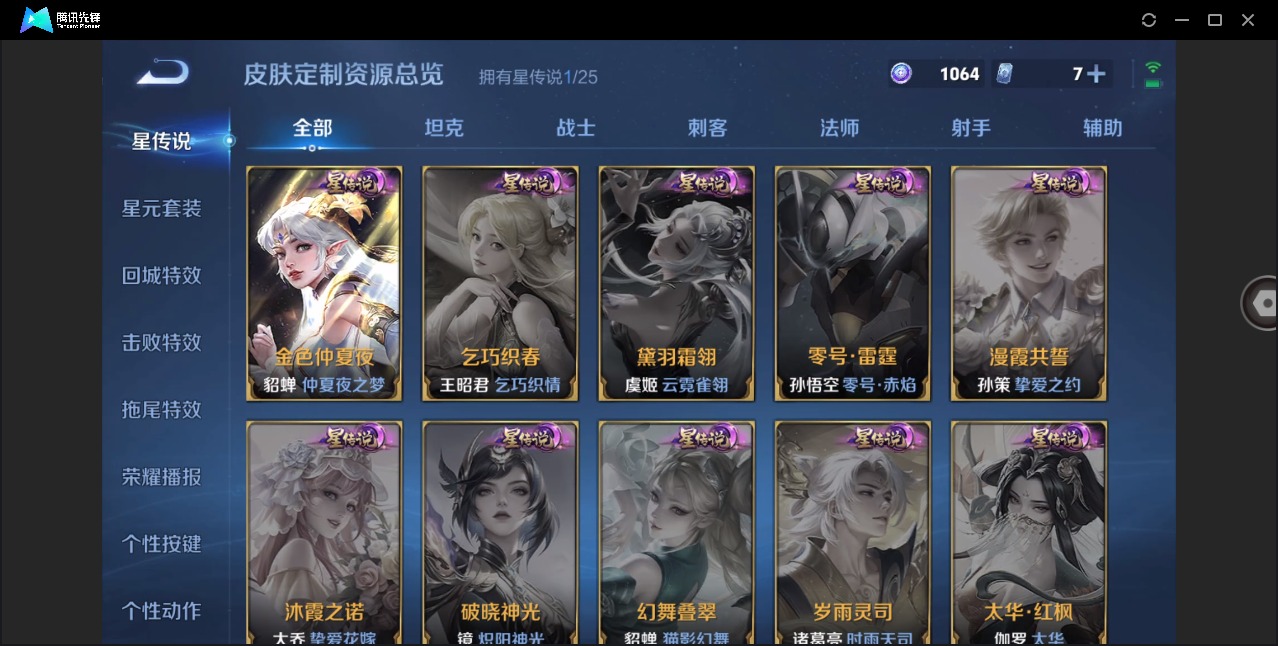 WZLX4279440王者荣耀账号详情图9