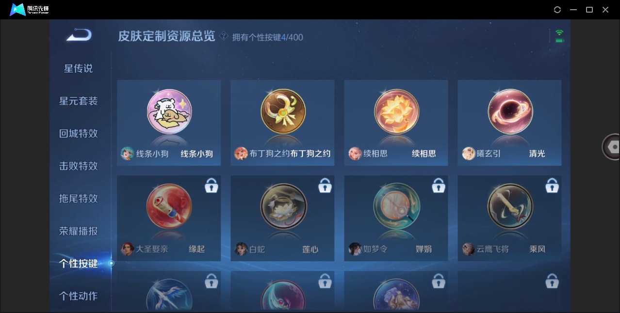 WZLX4279440王者荣耀账号详情图10