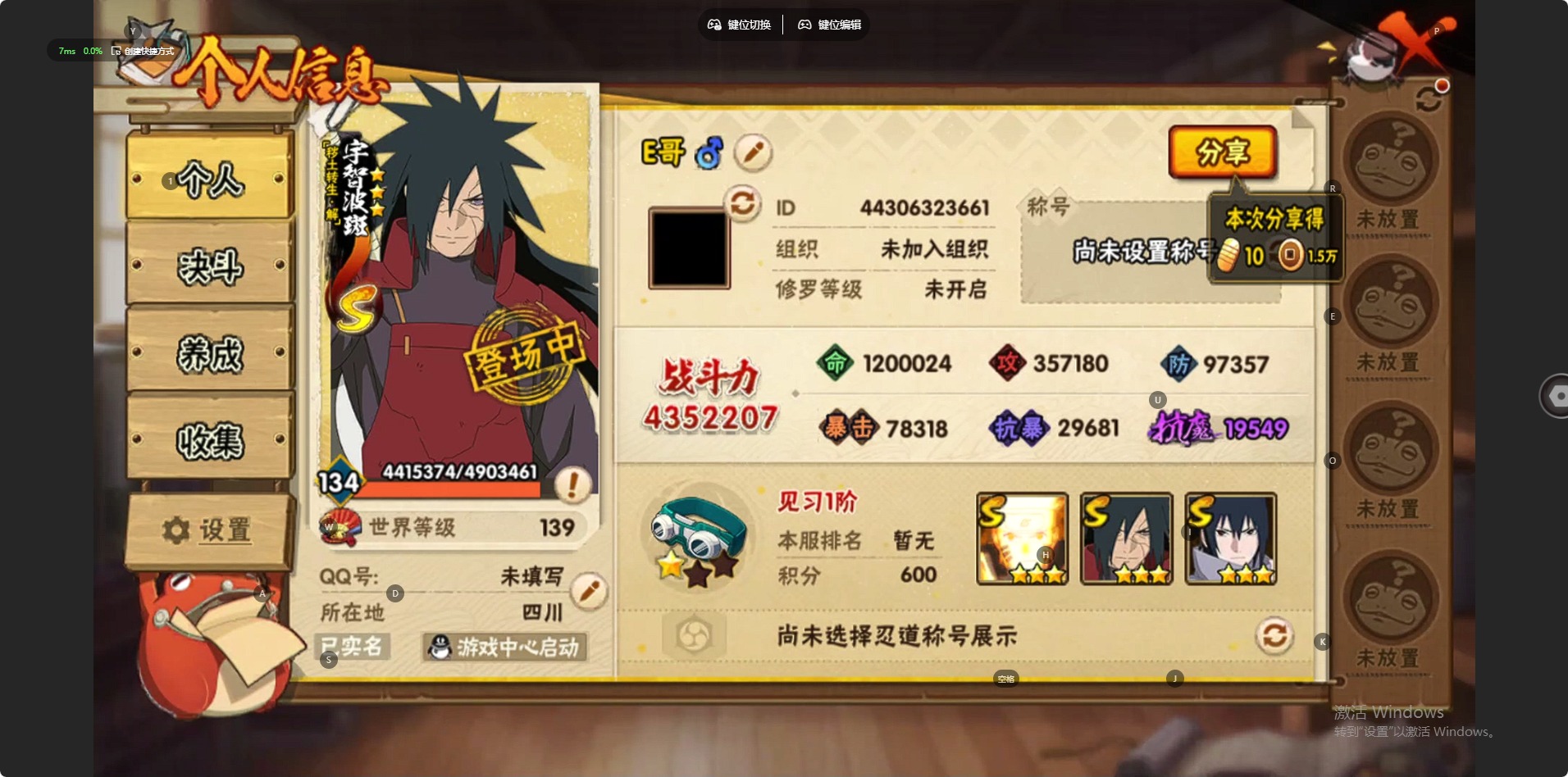 火影忍者账号安卓QQ[]V7 8S忍 22A忍 13通灵 435.2W战力 可二次 可修改实名 
【S级忍者】宇智波斑「