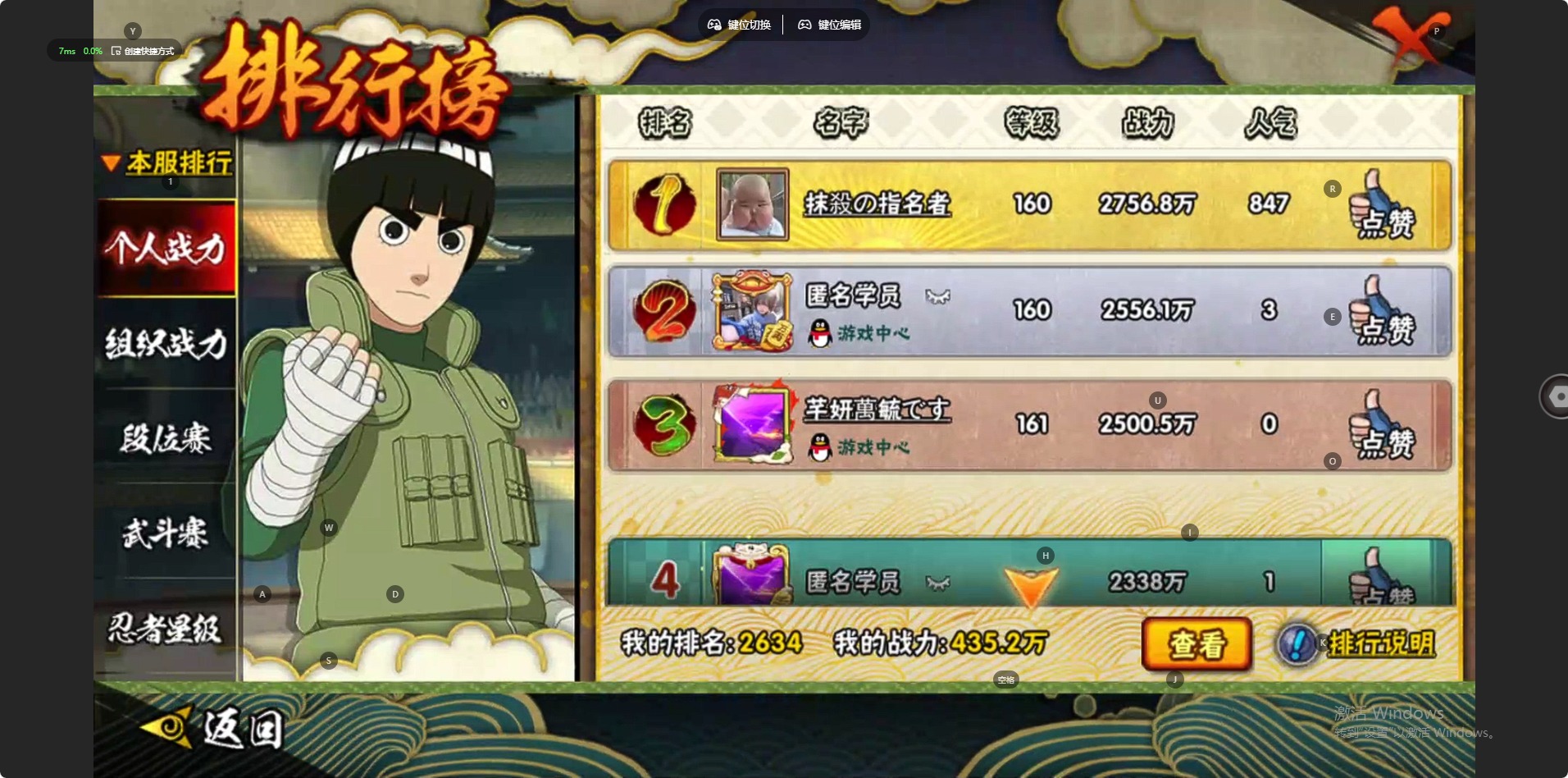 HYLX425000火影忍者账号详情图2