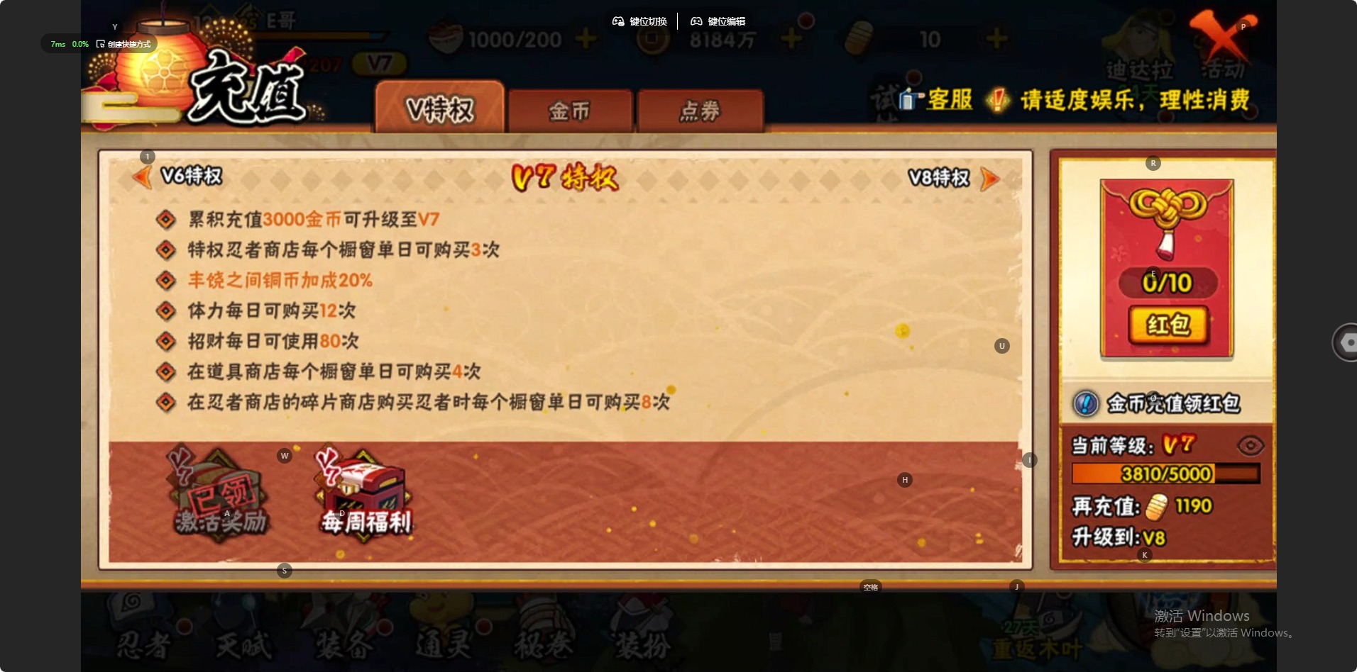 HYLX425000火影忍者账号详情图3