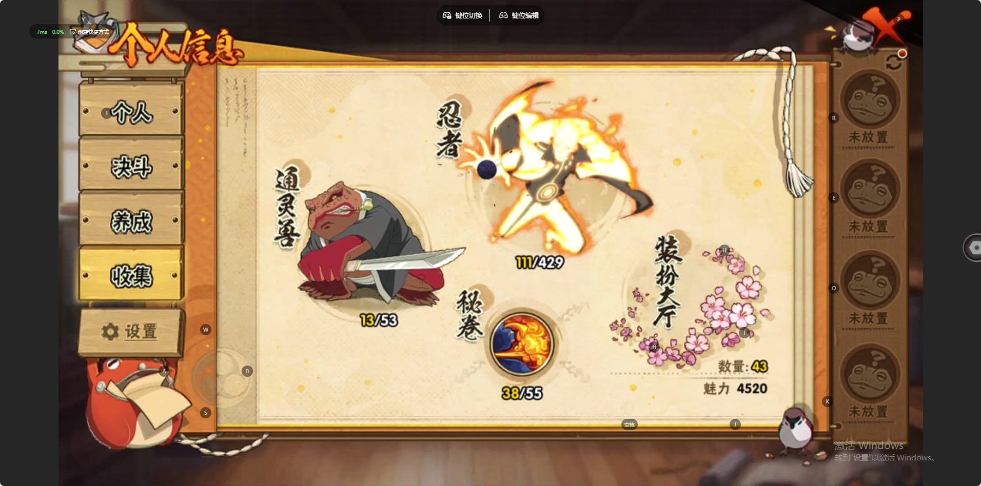 HYLX425000火影忍者账号详情图8