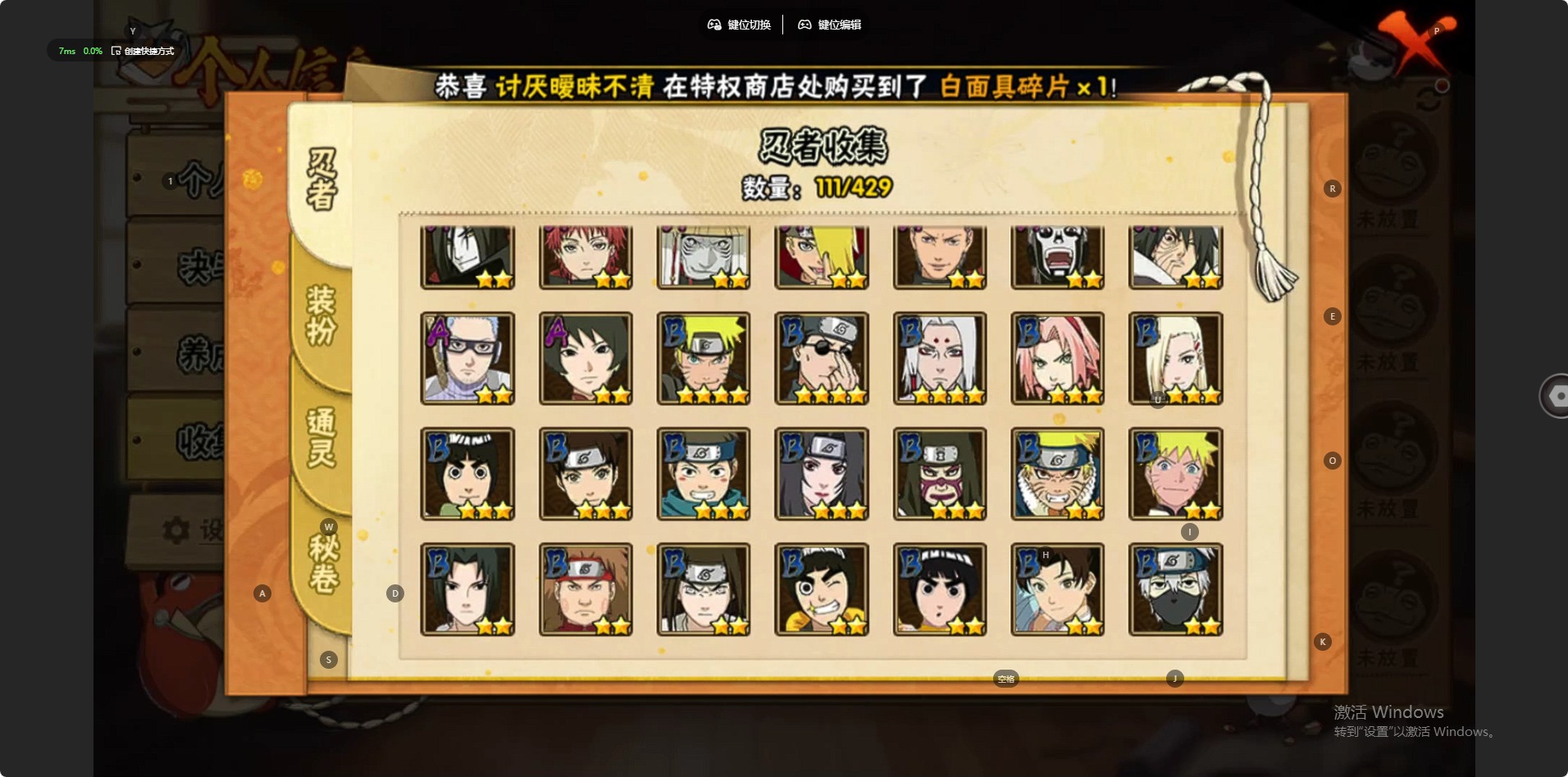 HYLX425000火影忍者账号详情图11