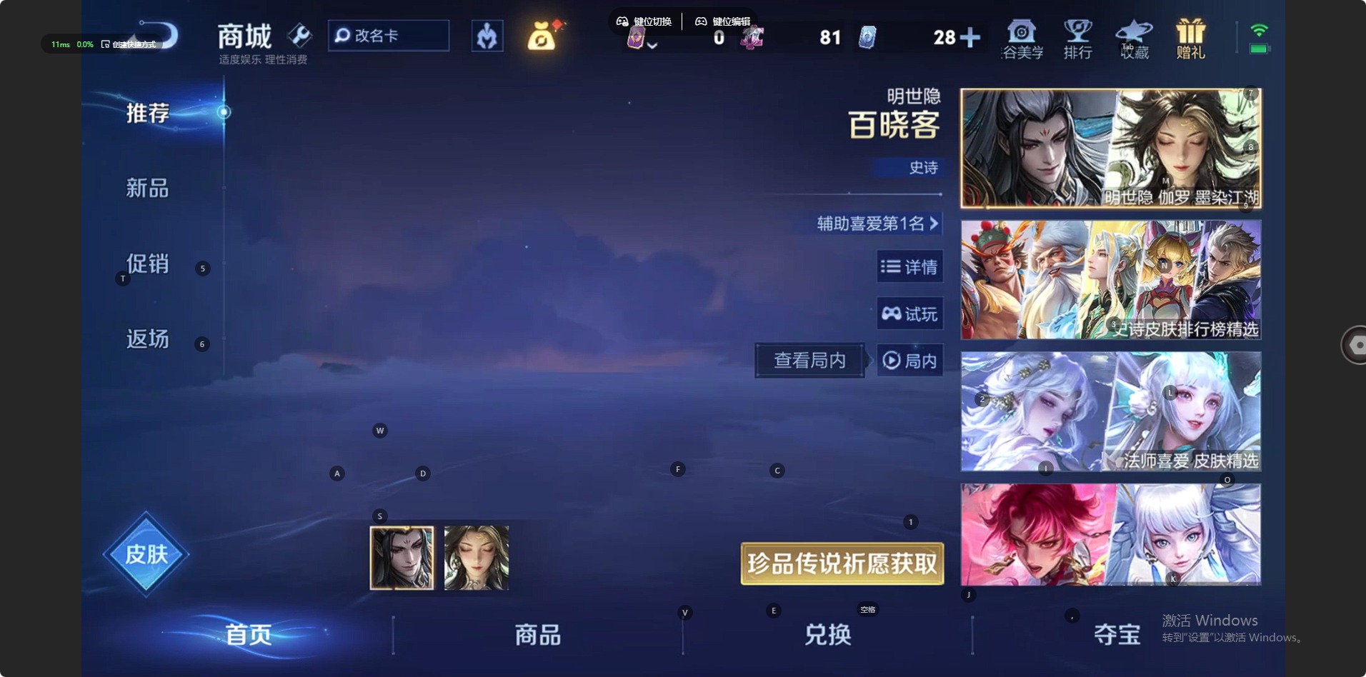 WZQM4260981王者荣耀账号详情图7