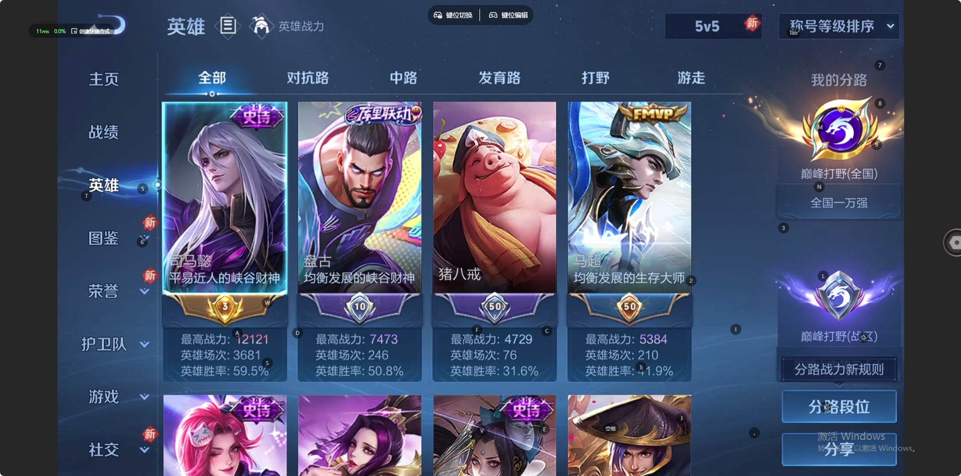 WZQM4260981王者荣耀账号详情图10