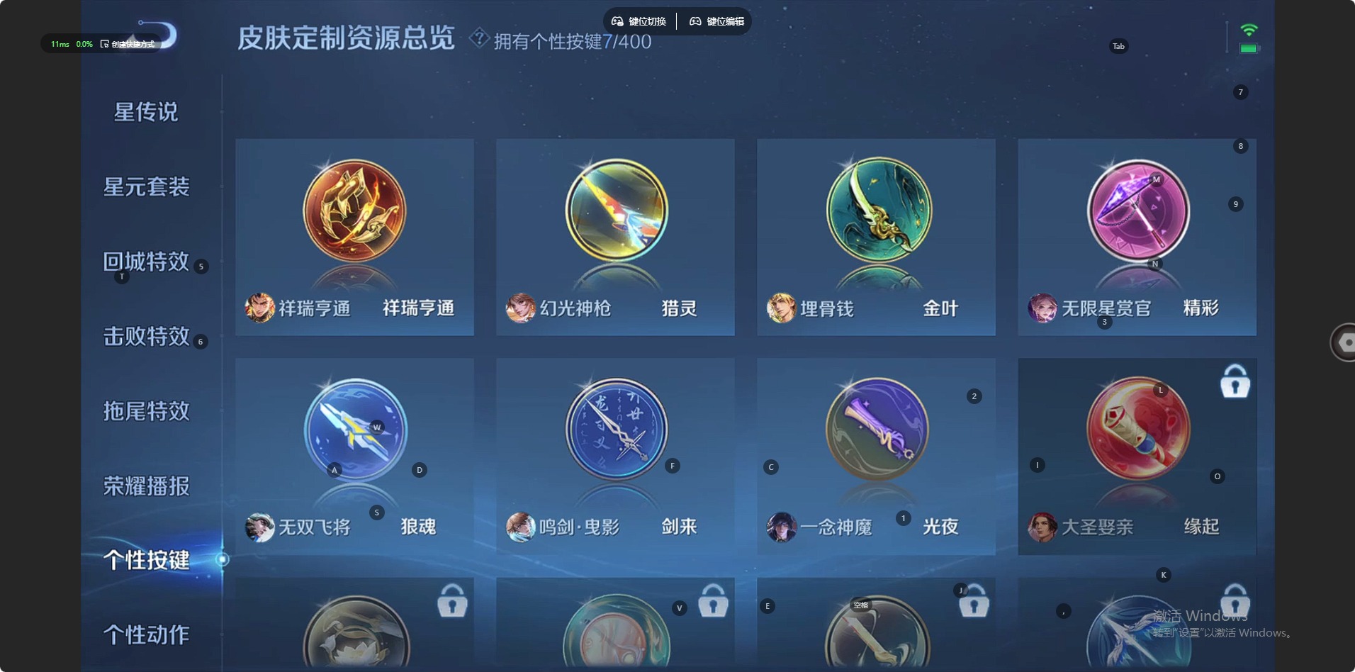 WZQM4260981王者荣耀账号详情图9