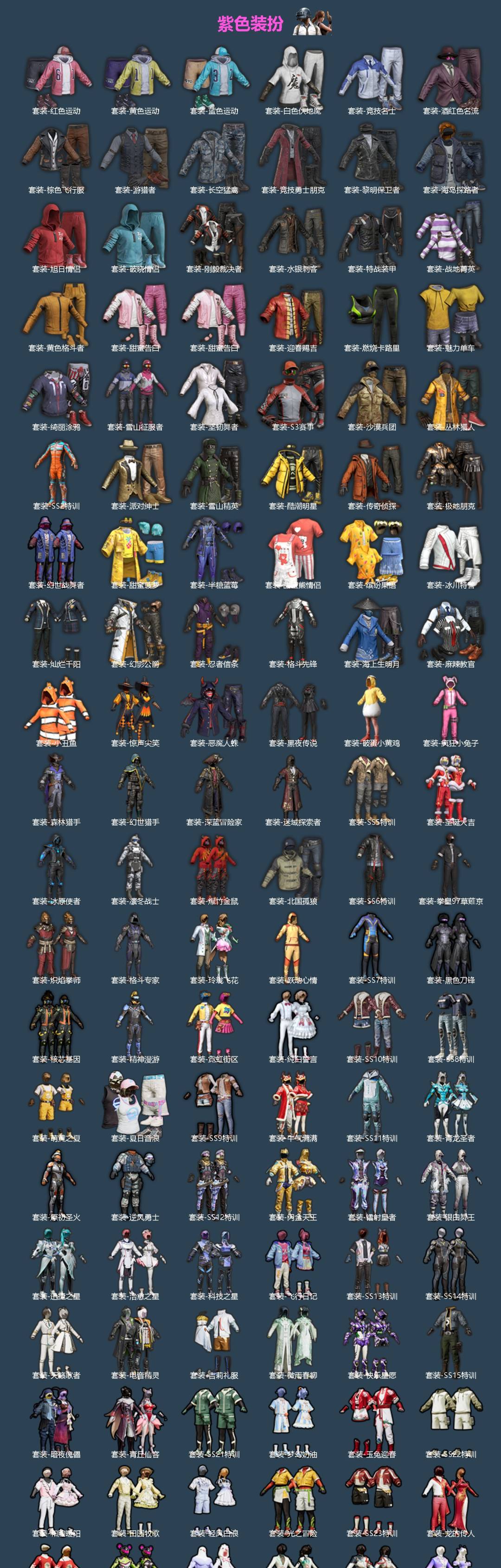 HPLX4149290和平精英账号详情图3 HPLX4149290和平精英账号详情图3