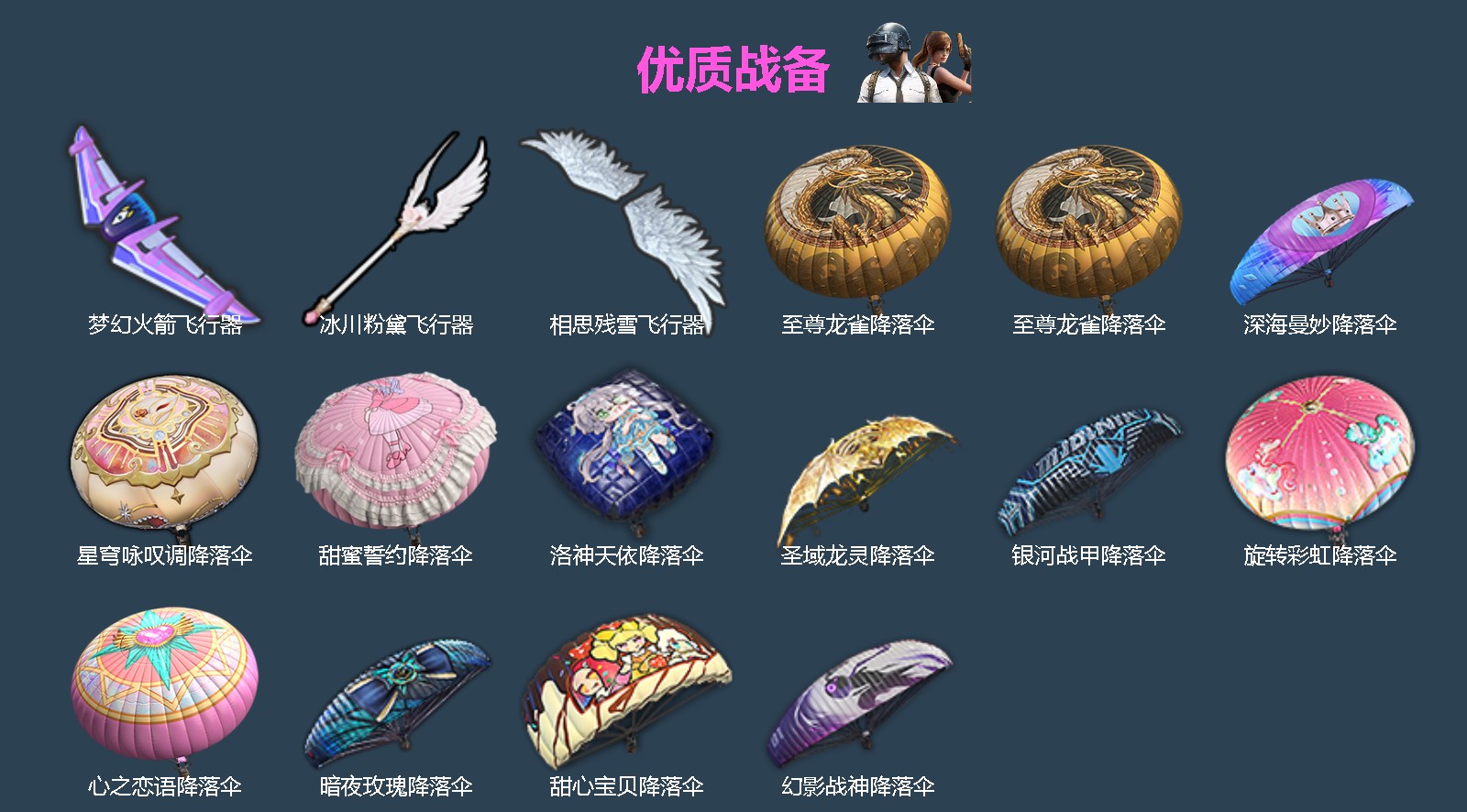 HPLX4149290和平精英账号详情图5 HPLX4149290和平精英账号详情图5