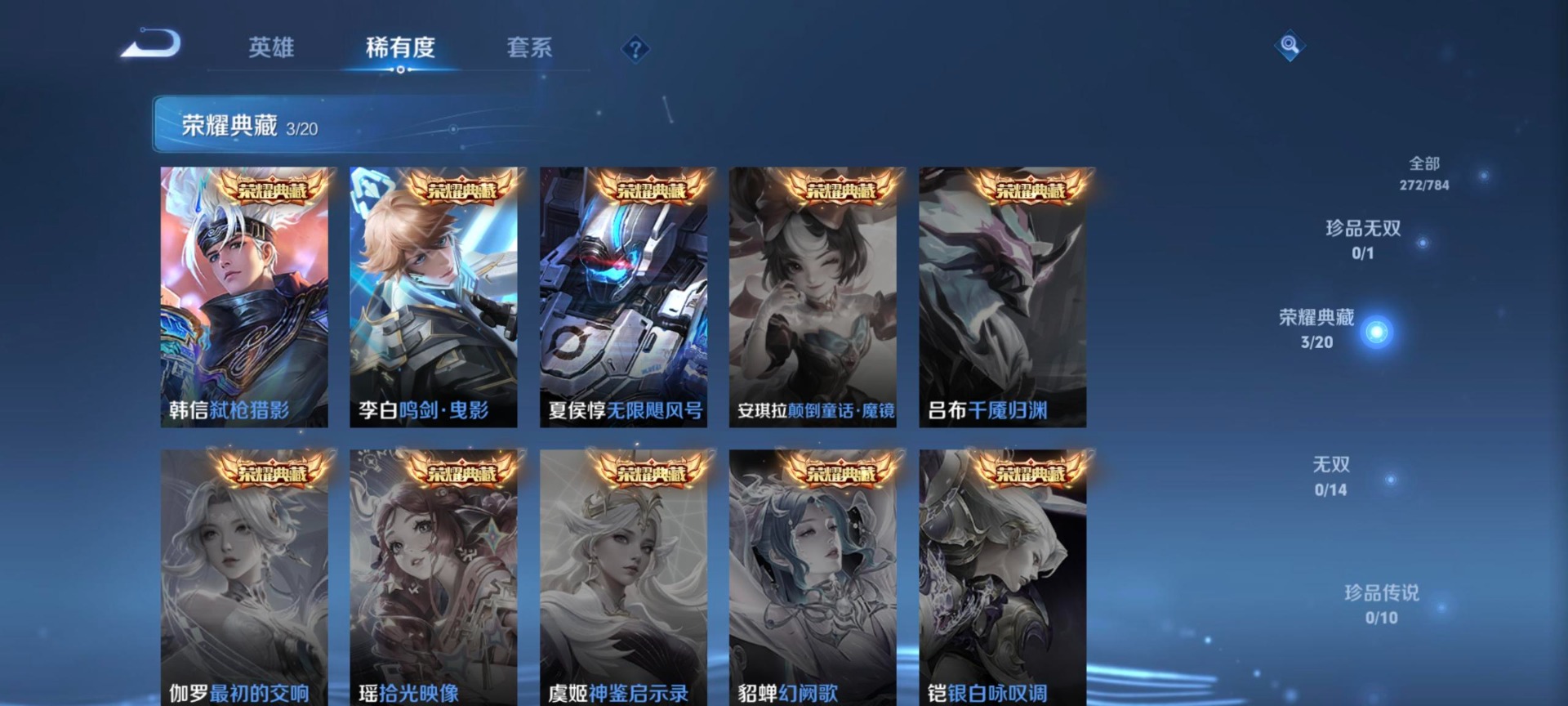 WZQM4261018王者荣耀账号详情图7