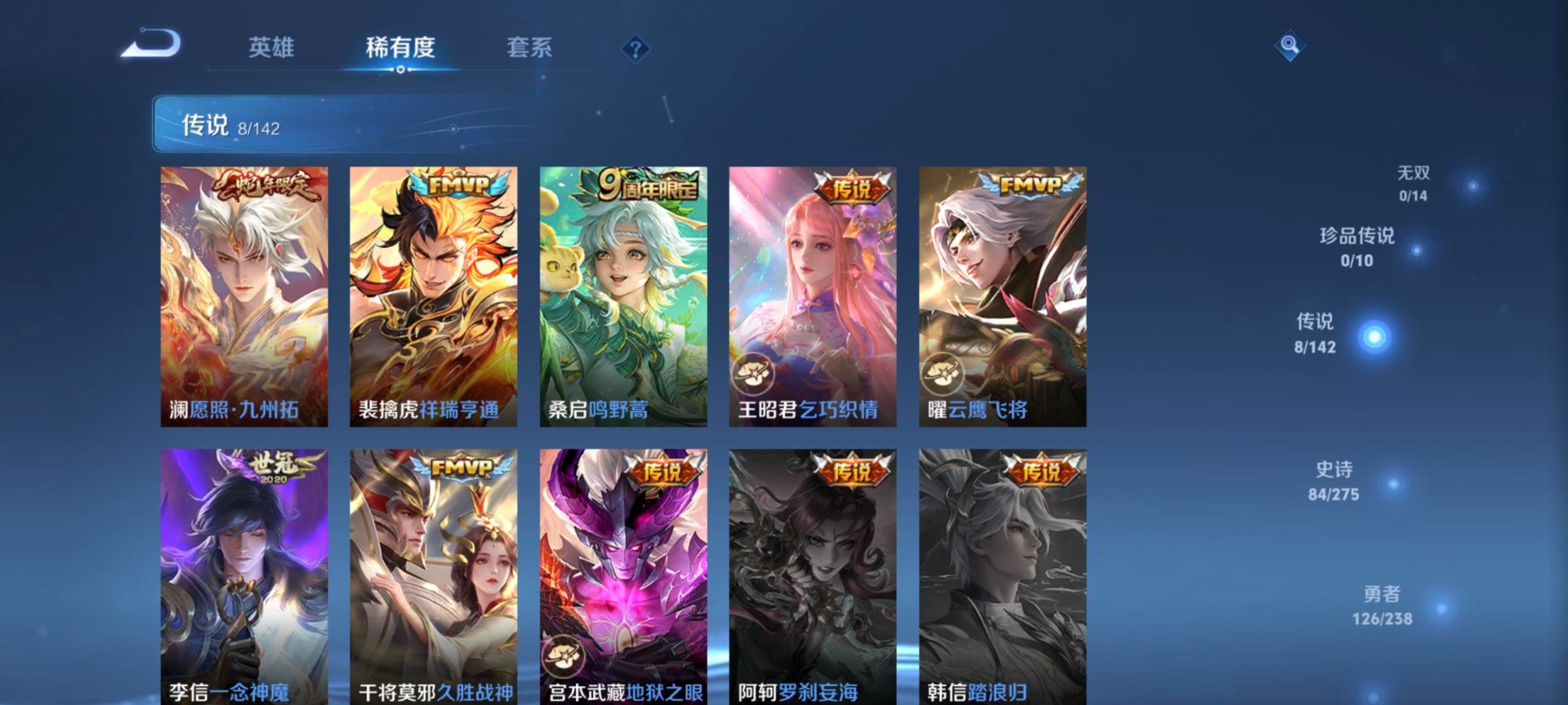 WZQM4261018王者荣耀账号详情图11