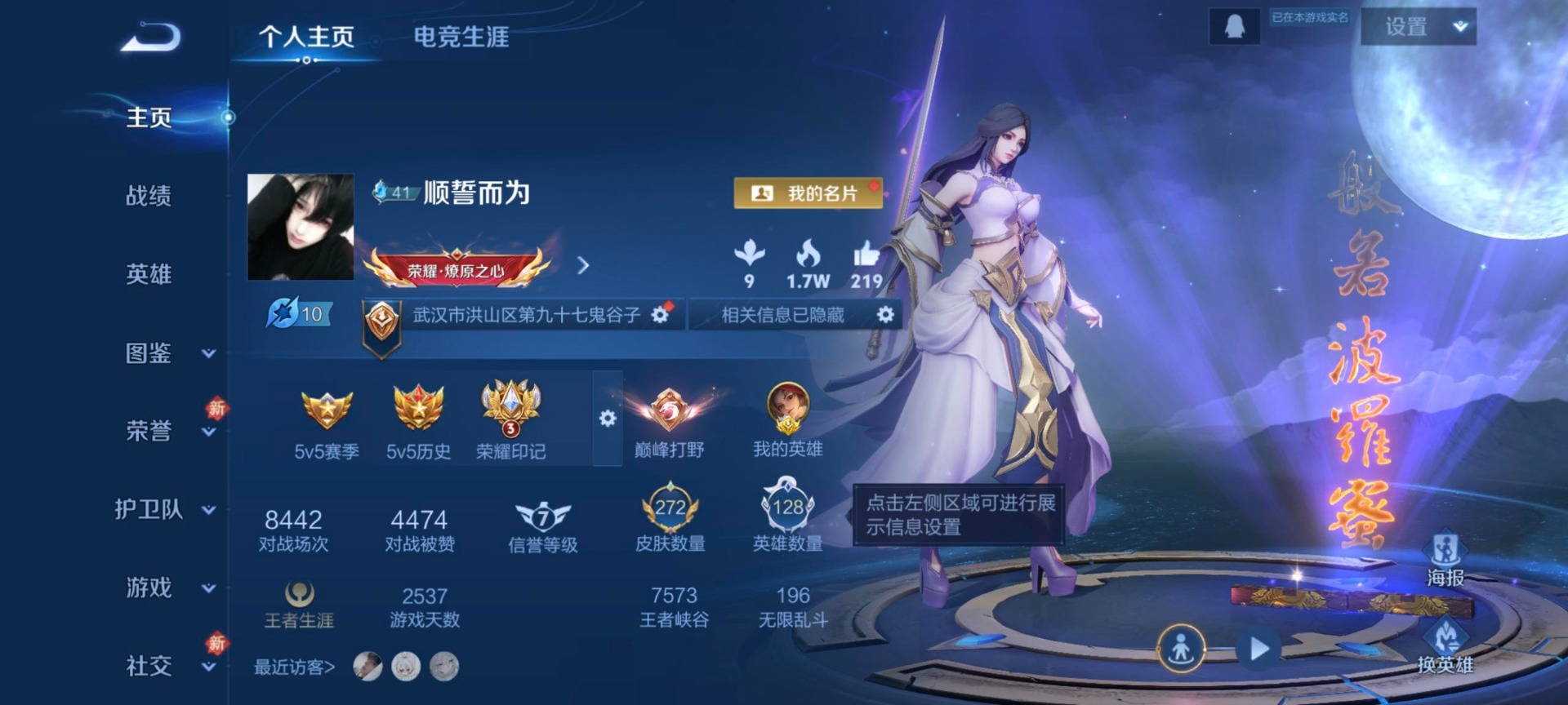 WZQM4294932王者荣耀账号详情图6 WZQM4294932王者荣耀账号详情图6