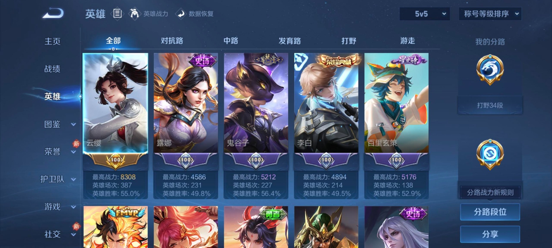 WZQM4294932王者荣耀账号详情图13 WZQM4294932王者荣耀账号详情图13