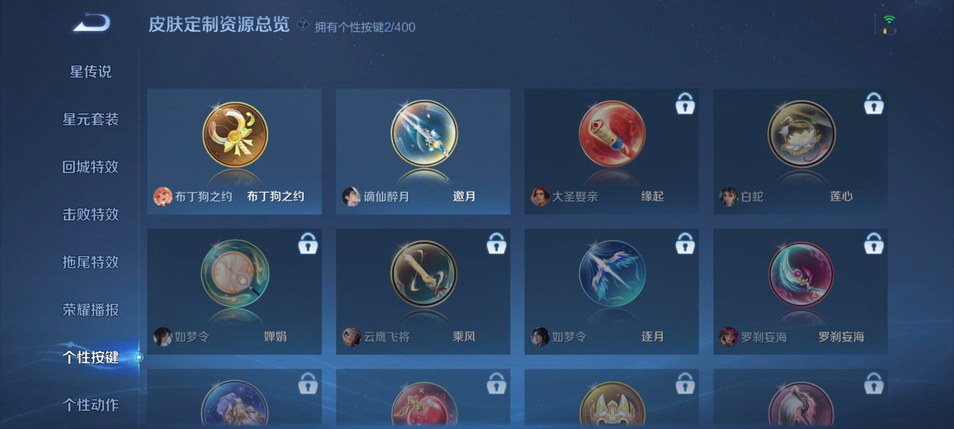 WZQM4294932王者荣耀账号详情图12 WZQM4294932王者荣耀账号详情图12