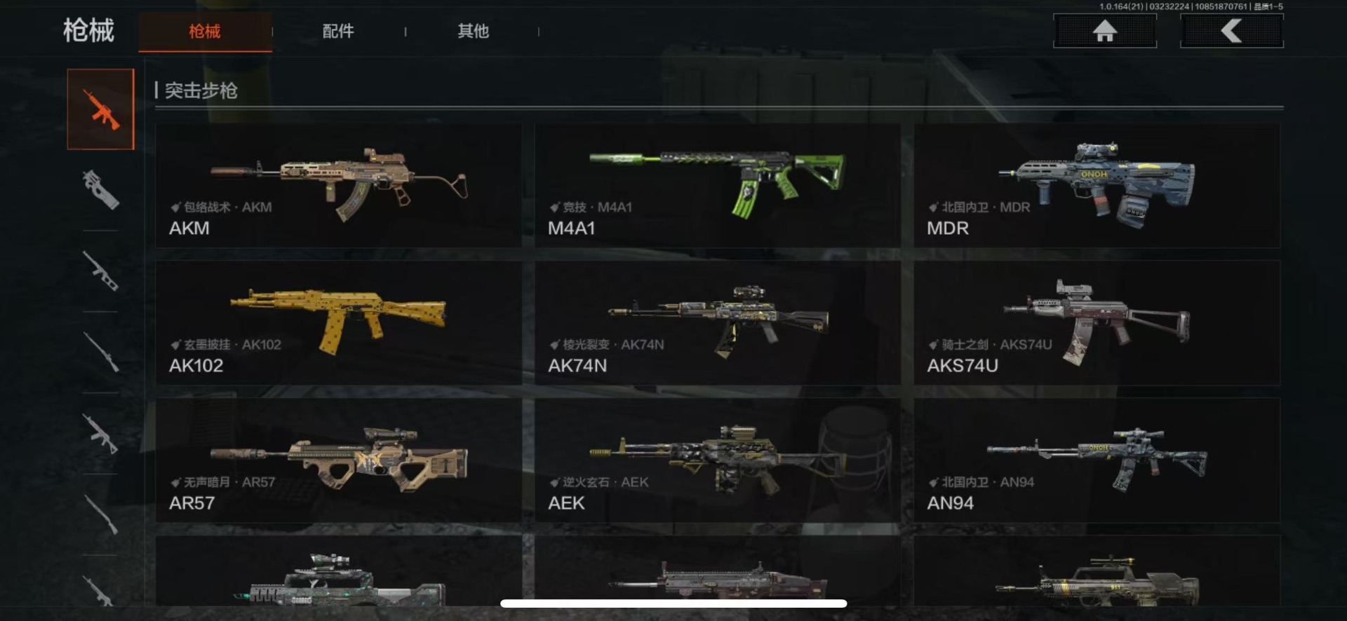 暗区突围账号苹果QQ库存价值69.9 1近战武器 1金套装 1金枪皮  可修改实名 
【柯恩币数量】69851k
【角色