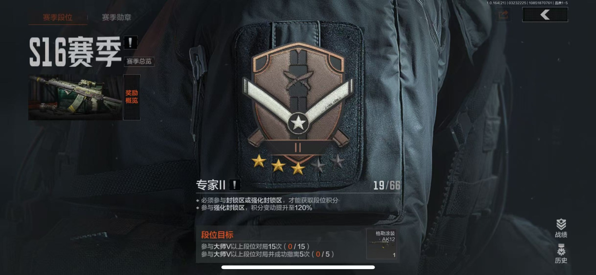 AQQM416826暗区突围账号详情图8 AQQM416826暗区突围账号详情图8