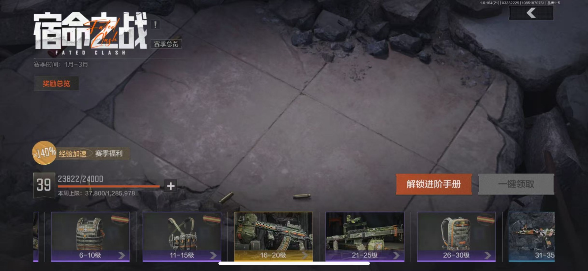 AQQM416826暗区突围账号详情图7 AQQM416826暗区突围账号详情图7