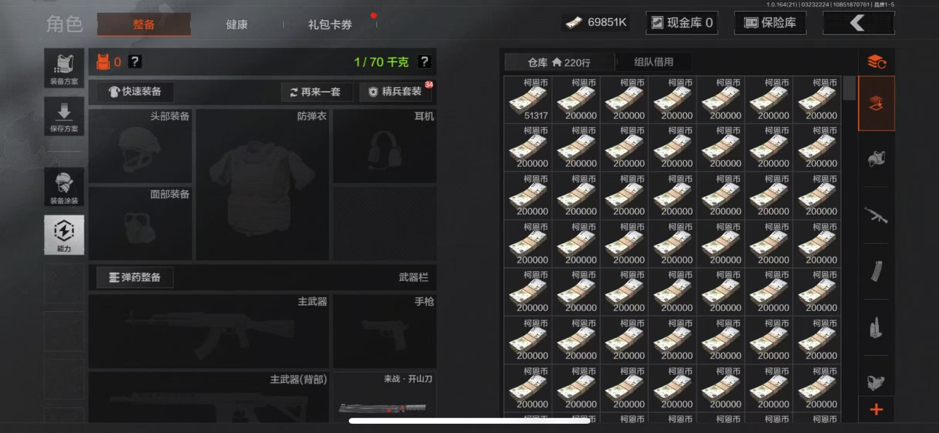 AQQM416826暗区突围账号详情图11 AQQM416826暗区突围账号详情图11