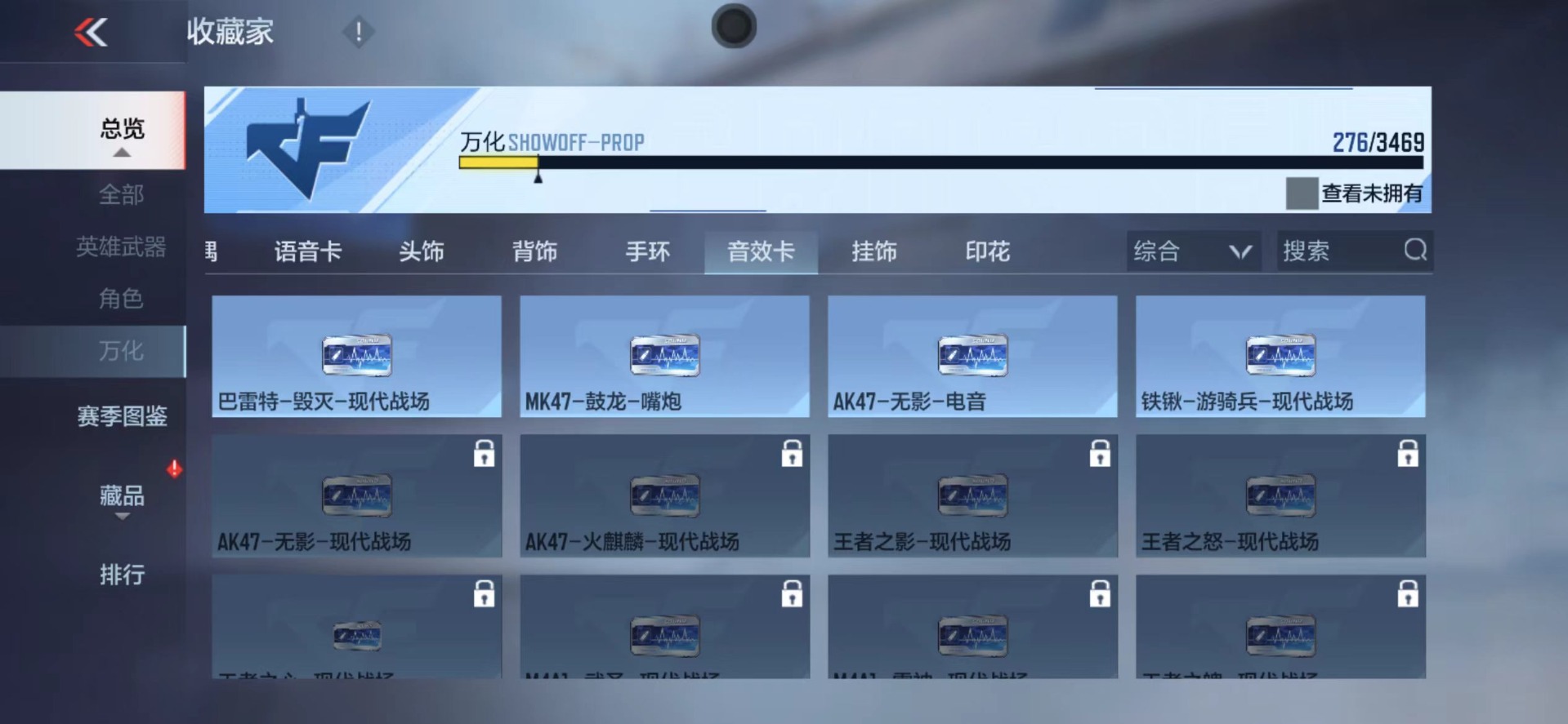 CFMLX428001枪战王者账号详情图3