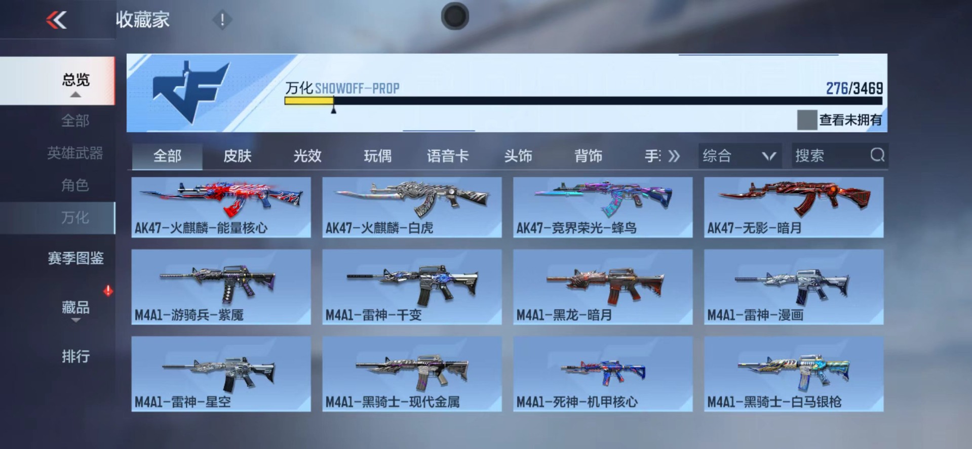 CFMLX428001枪战王者账号详情图5