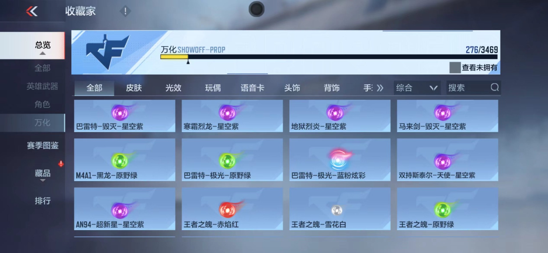 CFMLX428001枪战王者账号详情图6