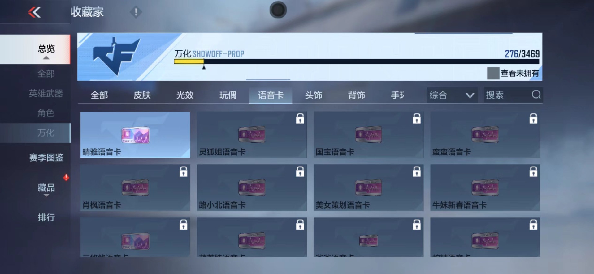 CFMLX428001枪战王者账号详情图7