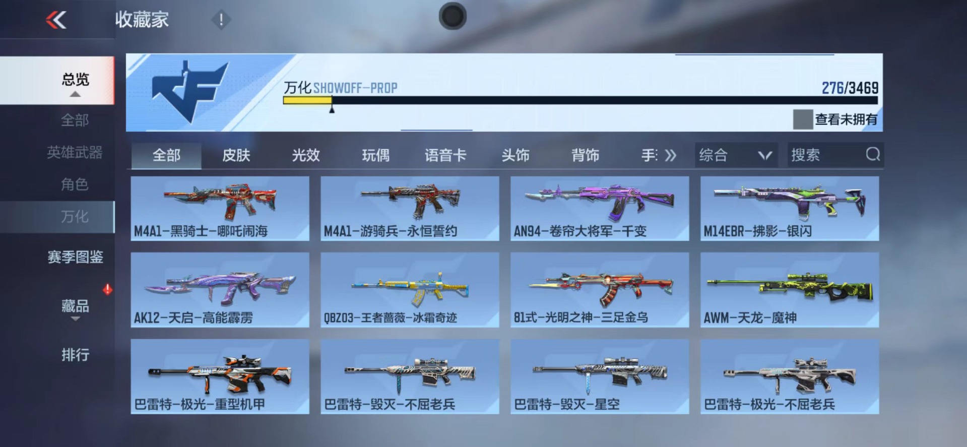 CFMLX428001枪战王者账号详情图10