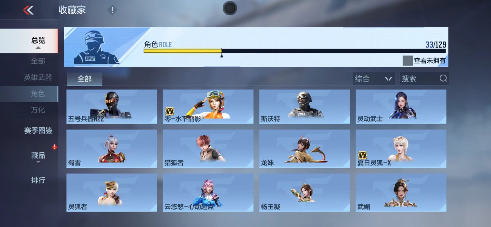 CFMLX428001枪战王者账号详情图12