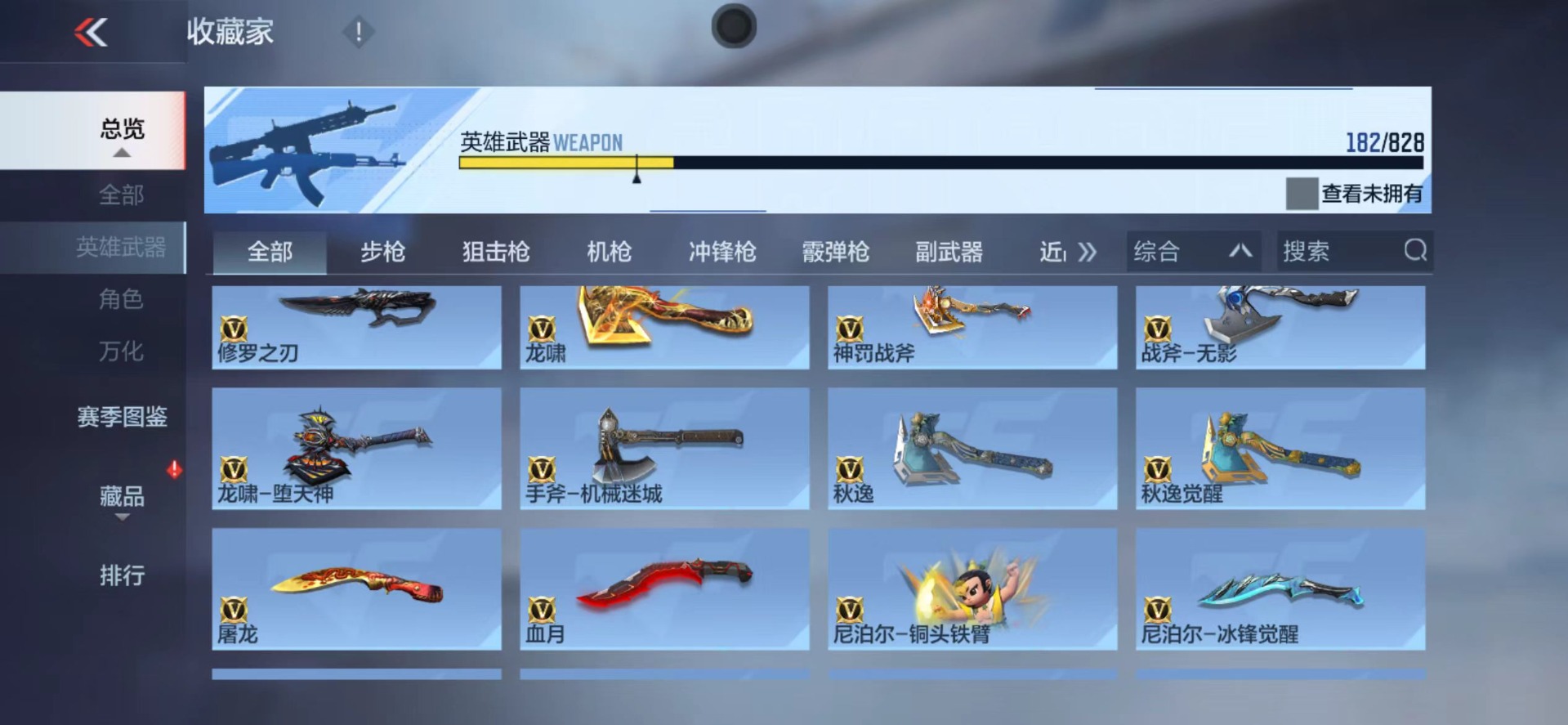 CFMLX428001枪战王者账号详情图17