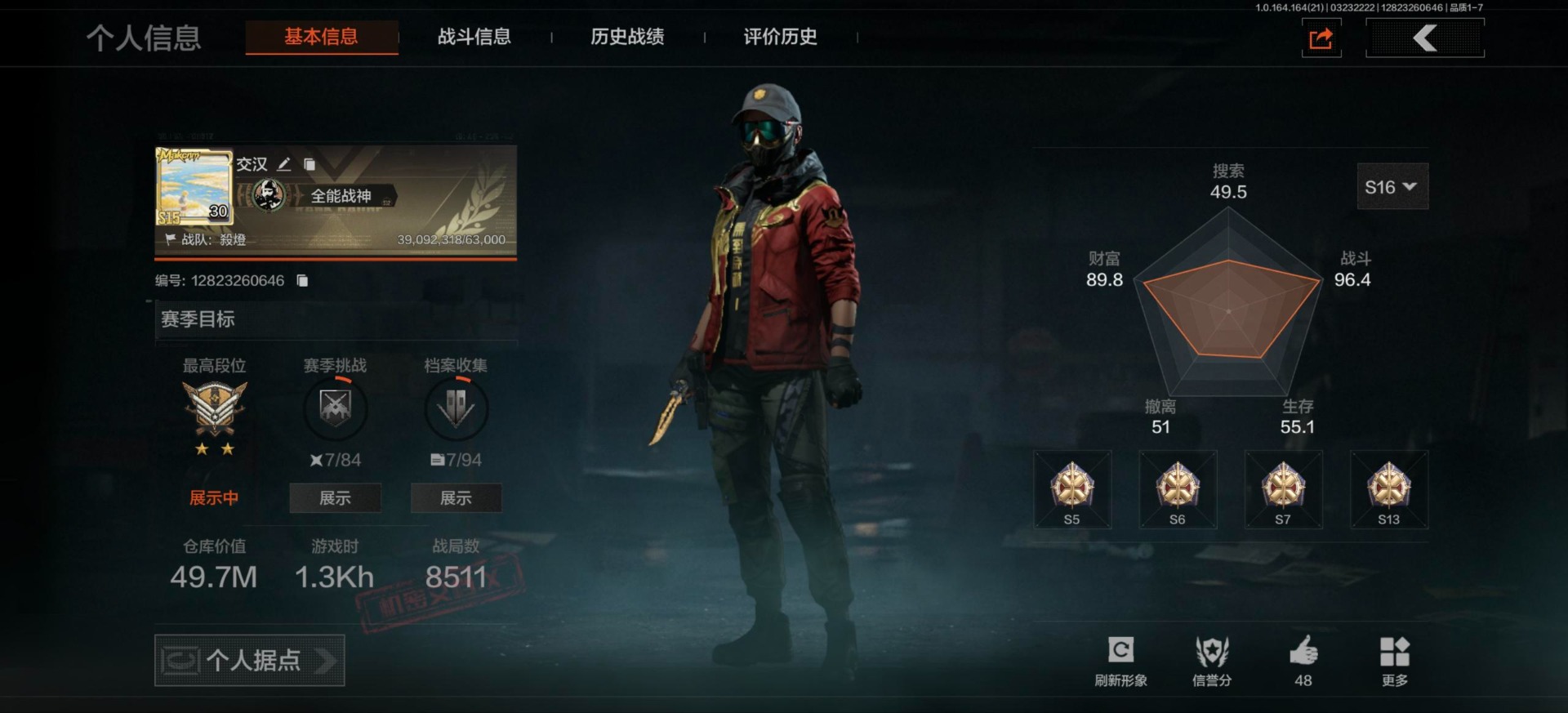 暗区突围账号安卓QQ[18013446]库存价值49.7 3近战武器 1金套装  可修改实名 
【柯恩币数量】6544k