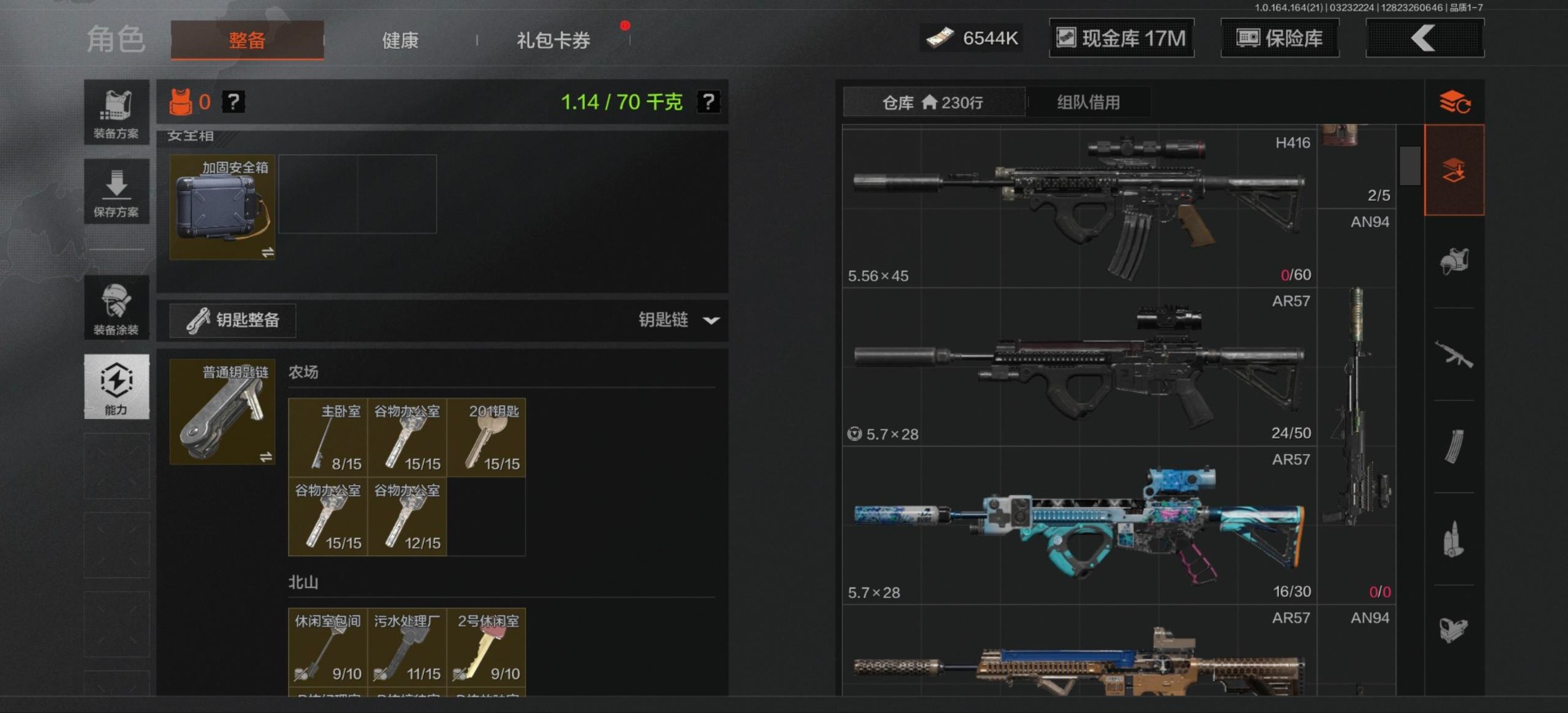 AQQM416828暗区突围账号详情图3